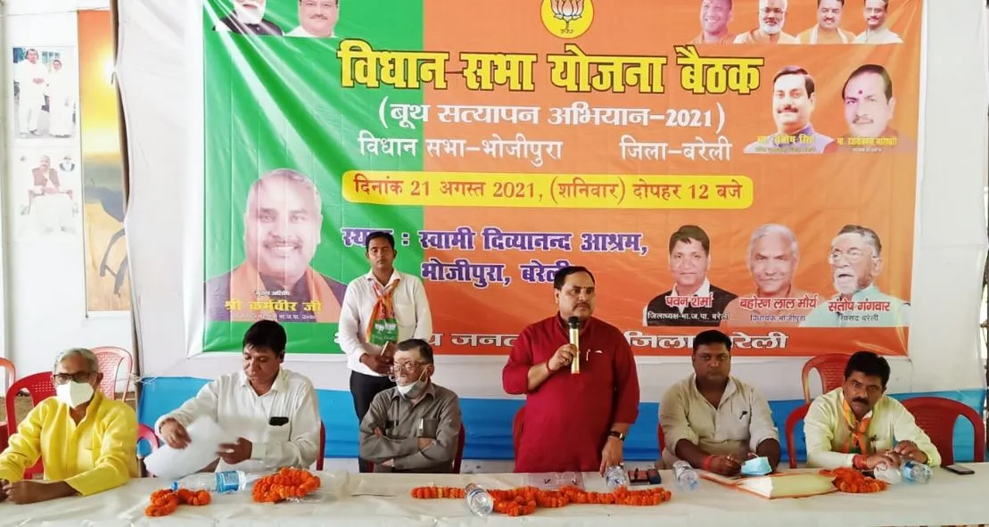बरेली: अधिकारियों को बूथों पर जाकर करना है सत्यापन