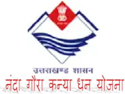 टनकपुर: गौरा कन्या धन ना मिलने से छात्राओं में आक्रोश