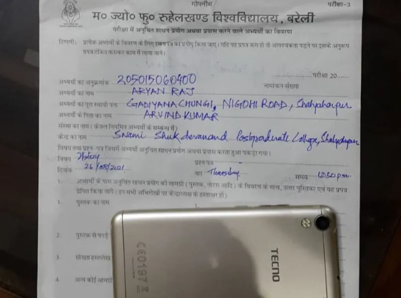 बरेली: आखिरी दिन परीक्षा में मोबाइल से नकल करते पकड़ा छात्र