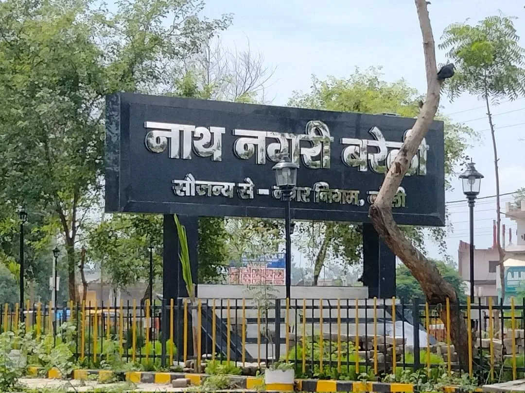 बरेली: नाथ नगरी में आपका स्वागत है, लगेंगे बोर्ड