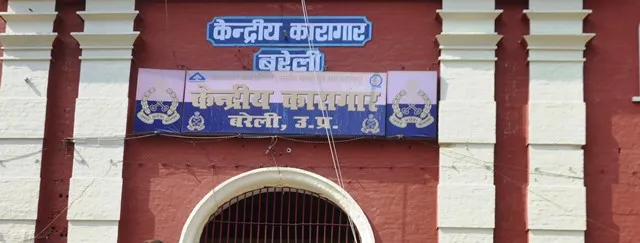 बरेली: दो क्रांतिकारियों के विवाह का गवाह बना था केंद्रीय कारागार