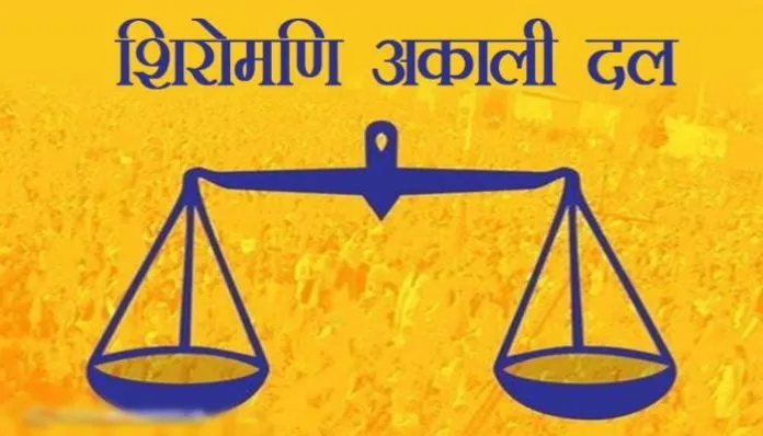 Lok Sabha में कृषि कानूनों पर चर्चा हो, सड़कों पर बैठे किसानों की मांगें मानी जाएं: अकाली दल