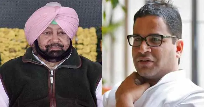 पंजाब: प्रशांत किशोर ने मुख्यमंत्री अमरिंदर सिंह का छोड़ा साथ, मुख्य सलाहकार के पद से दिया इस्तीफा