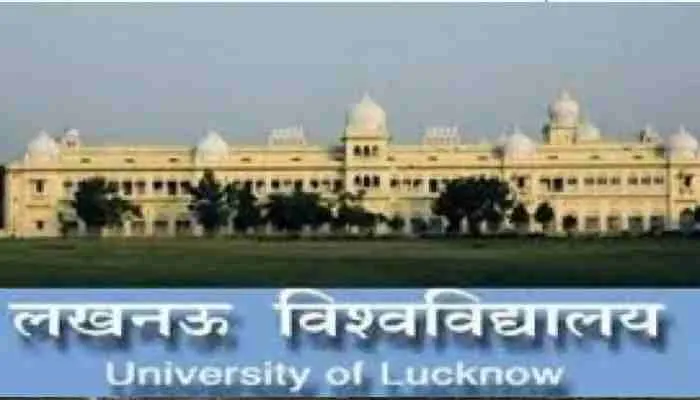 लखनऊ विश्वविद्यालय में दाखिले के लिए आए रिकार्ड तोड़ आवेदन