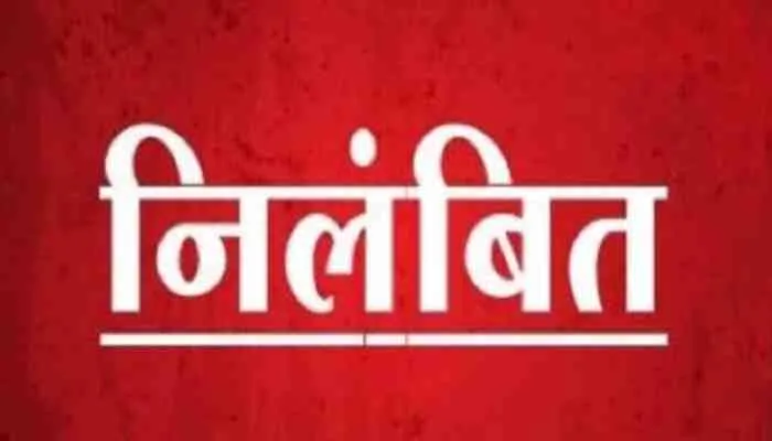 हरदोई: शिक्षक भर्ती प्रकरण में दो और लिपिक किए गए निलंबित, जानें क्या है मामला
