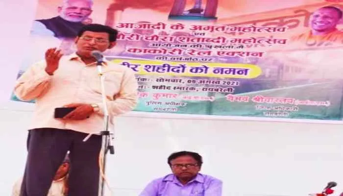रायबरेली: आजादी के अमृत महोत्सव पर कवि सम्मेलन का हुआ आयोजन