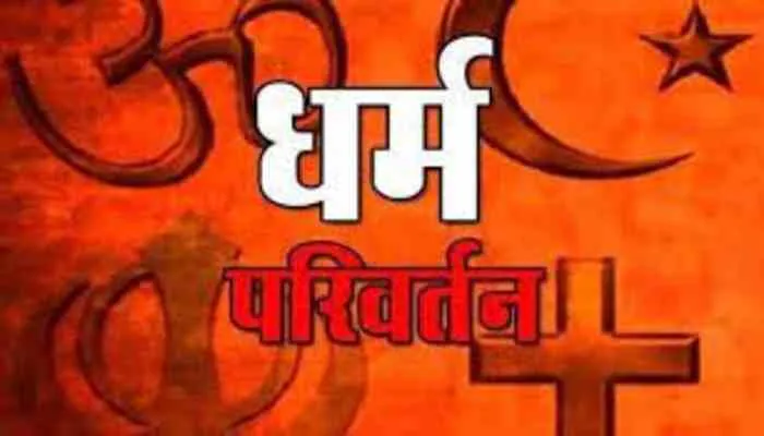 लखनऊ: धर्मांतरण मामले से जुड़े डॉ. फराज ने पूछताछ में उगले कई राज