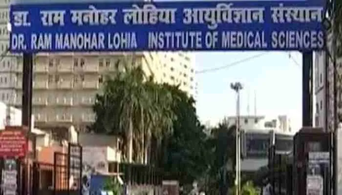 लखनऊ: लोहिया संस्थान के छात्र ने किया आत्महत्या का प्रयास, जानें वजह?
