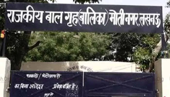 लखनऊ: राजकीय बालिका गृह से फरार हुई किशोरी, जांच में जुटी पुलिस
