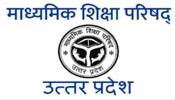 यूपी: दसवीं व बारहवीं के फेल छात्रों को लेकर यूपी बोर्ड का बड़ा ऐलान, फिर से देगी ये मौका