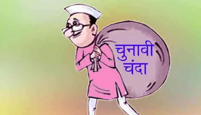 यूपी: लोग पार्टी ने राजनीतिक चंदे पर रोक लगाने की मांग, बताई ये वजह