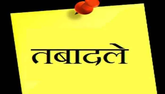 यूपी: 11 आईपीएस व 14 पीपीएस अधिकारियों के किए गए तबादले, देखें- पूरी सूची