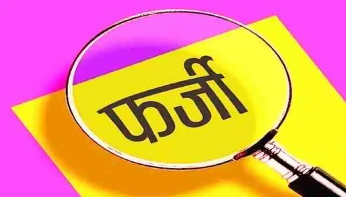 हरदोई: बड़ा फर्जीवाड़ा आया सामने, फर्जी कर्मचारी दर्शाकर लाखों डकारे
