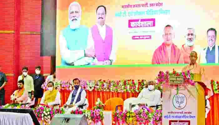 आइटी सेल की कार्यशाला में सीएम योगी बने डिजिटल गुरु, कहा-भाषा की मर्यादा बनाए रखें