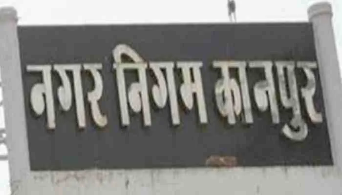 कानपुर नगर निगम की बड़ी कार्रवाई, टैक्स जमा न करने पर शॉपिंग मॉल किया सील