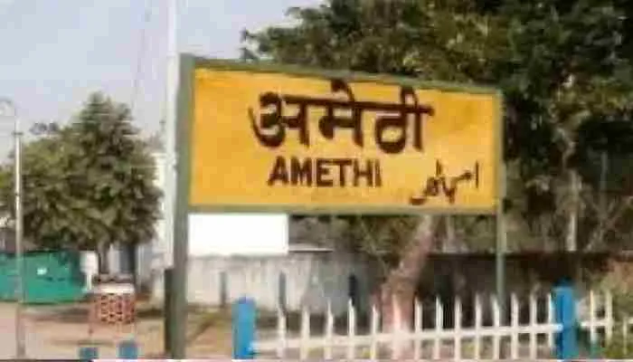 अमेठी: चार साल बाद भीं नहीं पूरा हो सका आईटीआई भवन का निर्माण कार्य