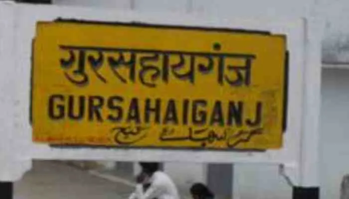 कन्नौज: दशकों से अपनी बदहाली पर आंसू बहा रहा गुरसहायगंज, जनता में आक्रोश