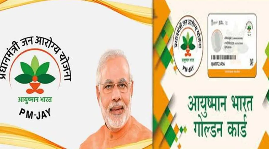 बरेली: पात्रता के बाद भी नहीं आवंटित हो रहे आयुष्मान कार्ड