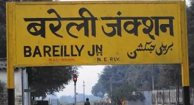 झांसी-कानपुर रेलमार्ग पर ट्रेन लूट की घटना के बाद बरेली जंक्शन जीआरपी अलर्ट