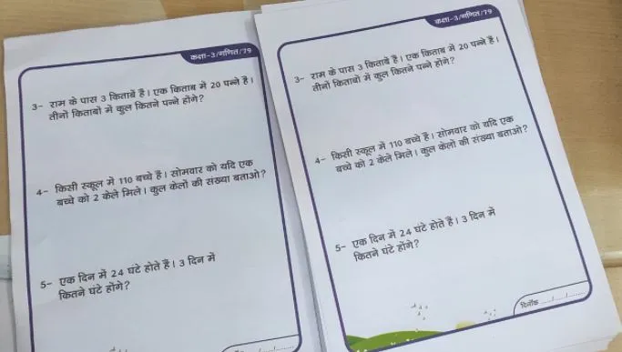 बरेली: दिव्यांग बच्चों को पढ़ाने के लिए बेसिक का नया फार्मूला