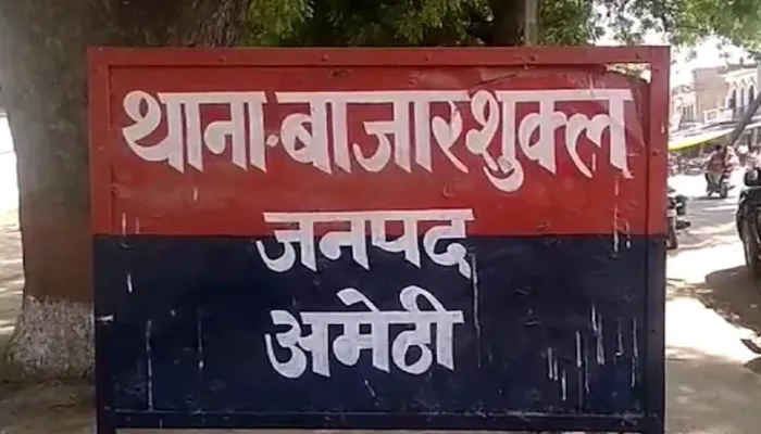 अमेठी: पति और दोस्तों ने मिलकर किया दुष्कर्म, केस दर्ज