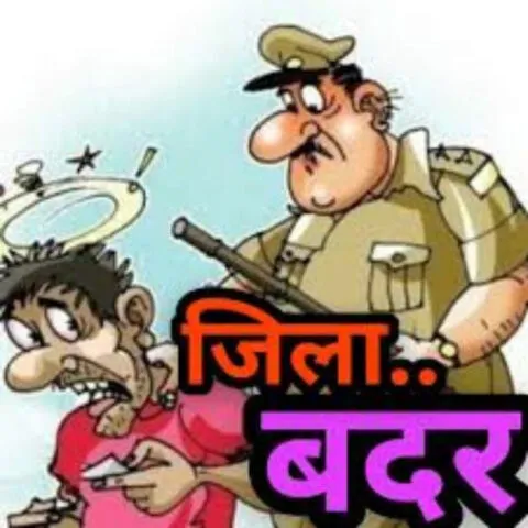 रामनगर: पुलिस ने दस लोगों पर कार्रवाई के साथ तीन पर जिला बदर की संस्तुति