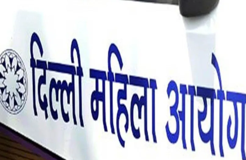 नाबालिग से दुष्कर्म मामले में महिला आयोग का दिल्ली पुलिस को नोटिस, कहा- यह बहुत गंभीर मामला