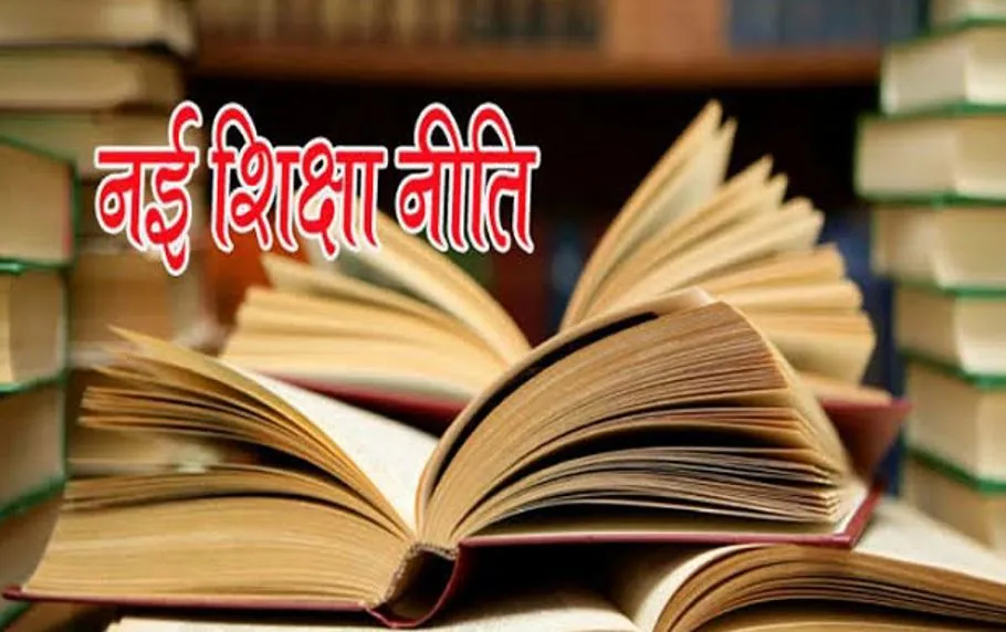 देश में एक समान शिक्षा पाठ्यक्रम आरंभ करने की कवायद, एनसीईआरटी तैयार करेगी फ्रेमवर्क