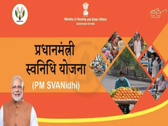 बरेली: अब सीएससी के जरिये रेहड़ी-पटरी वालों को मिल सकेगा लोन