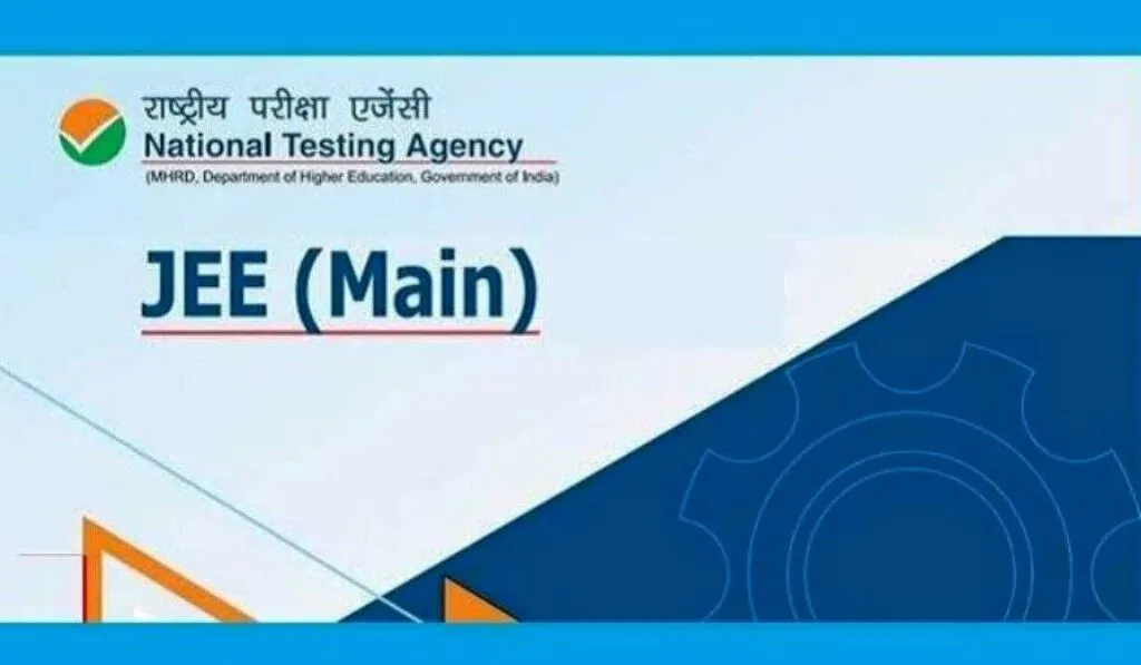 जेईई मेन्स में आवेदन करने का एक और मौका, कल तक करें रजिस्ट्रेशन