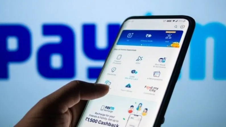 Paytm Money: 2.1 लाख डीमैट खाताधारकों के खातों में औसत 70000 रुपये का निवेश