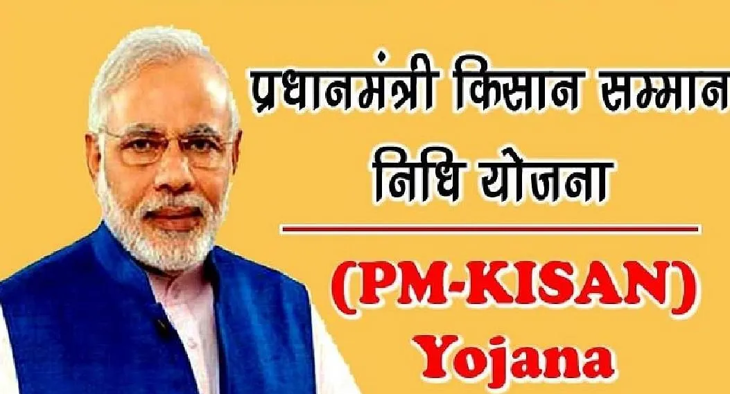 बरेली: जिले के पौने पांच लाख किसानों की सम्मान निधि जारी