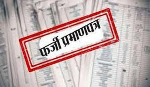 रामपुर: फर्जी जन्म प्रमाण मामले की तीन सदस्यीय कमेटी करेगी जांच, मची खलबली