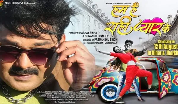 15 अगस्त को रिलीज होगी पवन सिंह की फिल्म ‘हम हैं राही प्यार के’, फिर दिखेगा पावर स्टार का दम