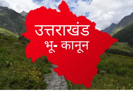 अल्मोड़ा: उत्तराखंड में भू-कानून की मांग लेकर यूकेडी में उबाल