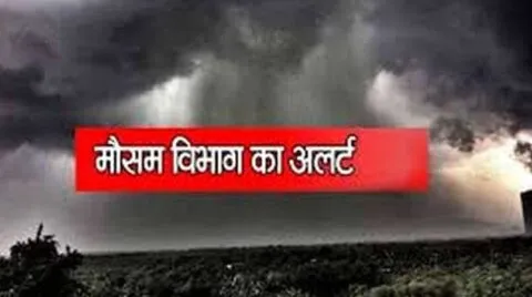 हल्द्वानी: जिले में बारिश की आशंका, येलो अलर्ट जारी