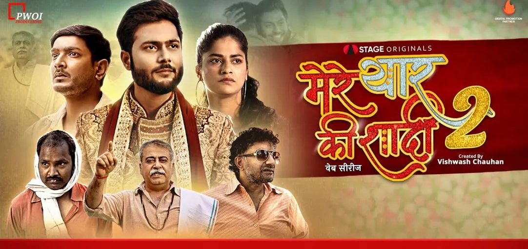 वेब सीरीज ‘मेरे यार की शादी’ के सीजन-2 की स्ट्रीमिंग शुरू, हरियाणवी सिनेमा के इतिहास में पहली बार…