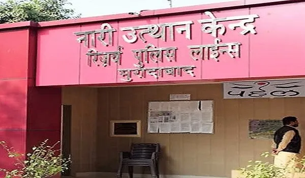 मुरादाबाद: किसी के परिवार वाले नाखुश तो किसी ने पति को दिया दगा, नारी निकेतन में समझौता