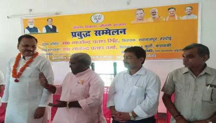 बाराबंकी: प्रबुद्ध वर्ग सम्मेलन में हरदोई विधायक मानवेंद्र प्रताप सिंह हुए शामिल, कही ये बात….