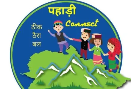 बागेश्वर: पहाड़ी संस्कृति को बचाओ और इनाम जीतो 51 हजार