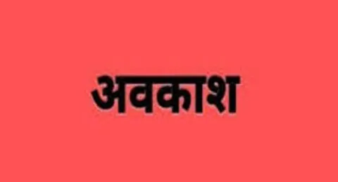 हल्द्वानी: कल सामुहिक अवकाश पर रहेंगे निगम के कर्मचारी