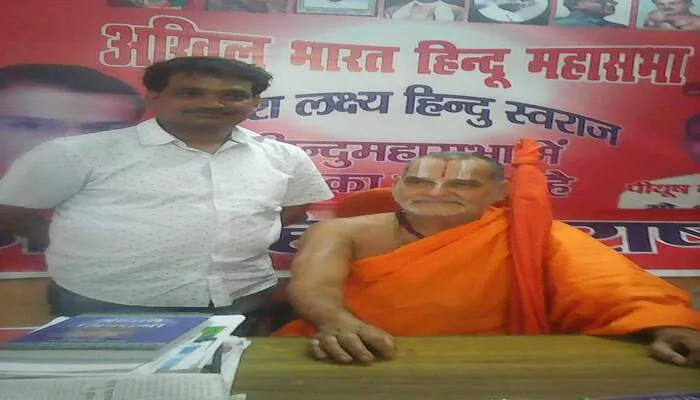 हिन्दू महासभा अध्यक्ष स्वामी त्रिदंडी महाराज अयोध्या से लड़ेंगे चुनाव..