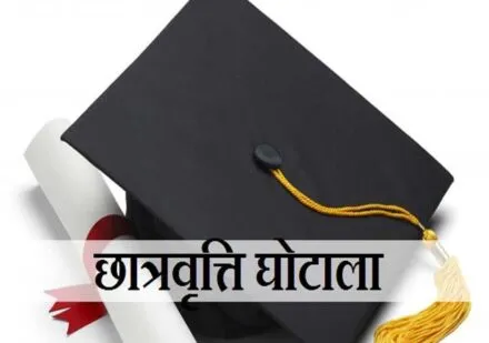 रुद्रपुर: छात्रवृत्ति घोटाले के आरोपी शंखधर को रिमांड पर लेगी पुलिस