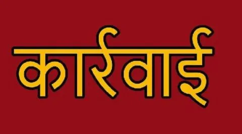 हल्द्वानी: स्वच्छता में लापरवाही पर दो कर्मियों पर कार्रवाई