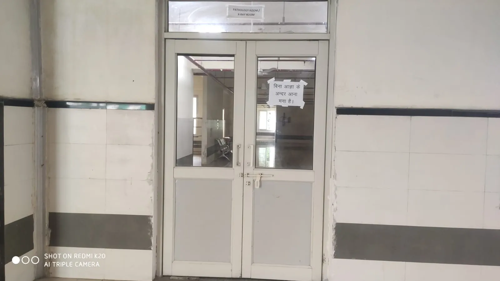 बरेली: स्टाफ की सेवा समाप्ति के बाद पैथ लैब व फार्मेसी पर पड़ा ताला