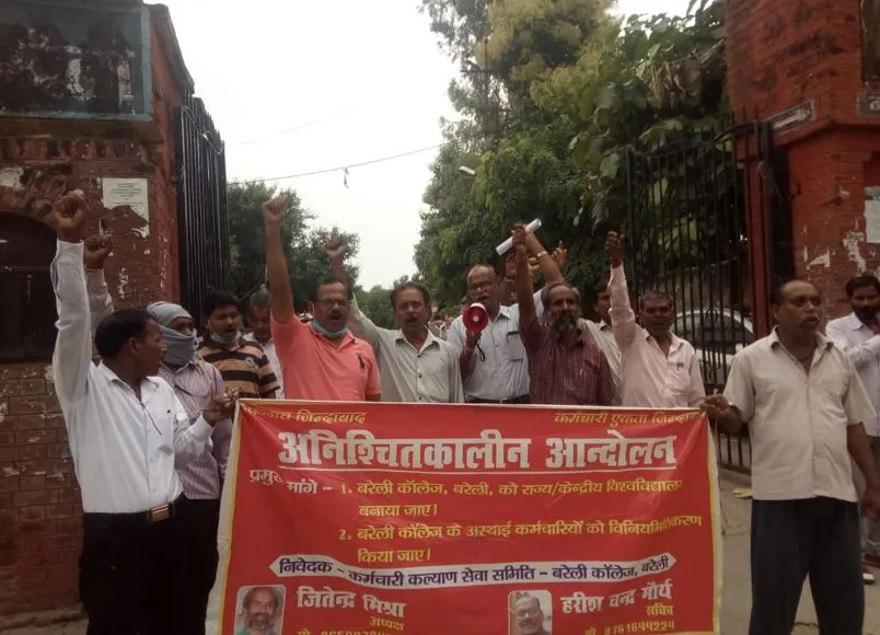 बरेली कॉलेज के कर्मचारियों ने निकाला जुलूस
