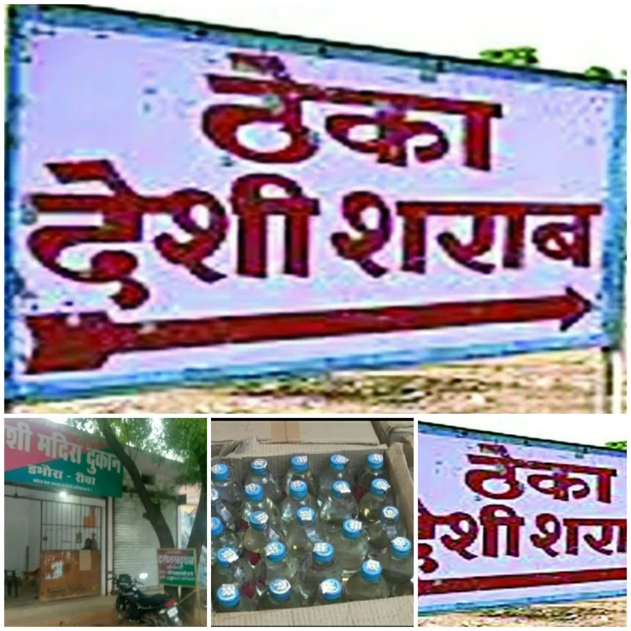हल्द्वानी: देसी शराब के साथ नकली नोट थमा रहा था भट्टी मालिक, ऐसे खुला खेल