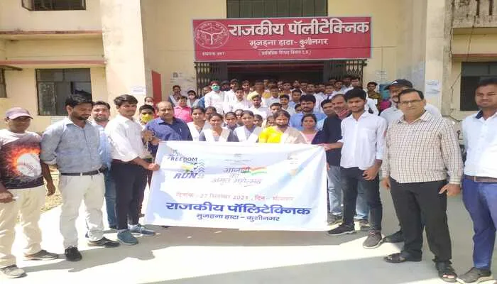 कुशीनगर: राजकीय पॉलिटेक्निक कॉलेज में ‘आजादी का अमृत महोत्सव’ हुआ आयोजित