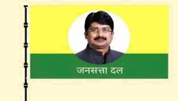 झांसी: रोड शो को लेकर जनसत्ता दल लोकतांत्रिक के नेताओं ने की बैठक