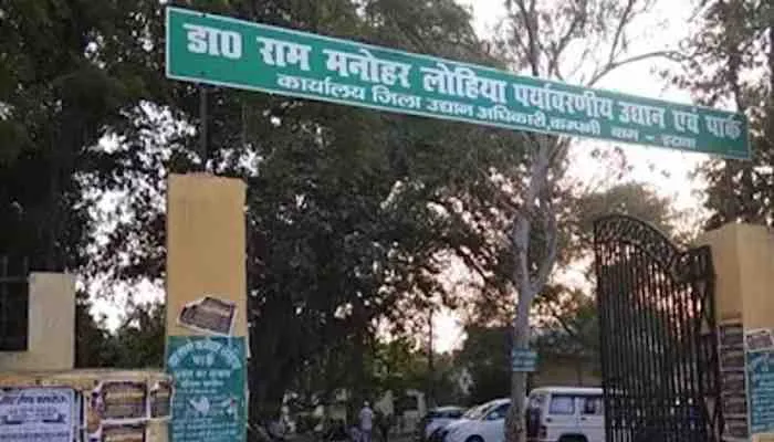 इटावा: राजकीय उद्यान में बनेंगे दो पिंक डॉयलेट, डीएम ने दिया निर्देश